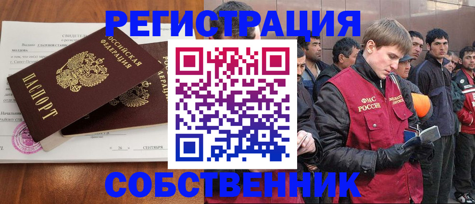 прописка штамп в Александровске