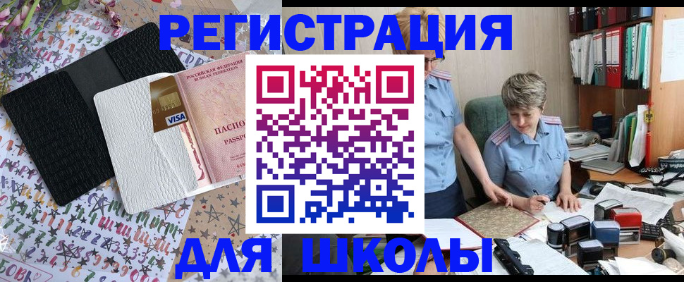 прописка паспорт в Александровске
