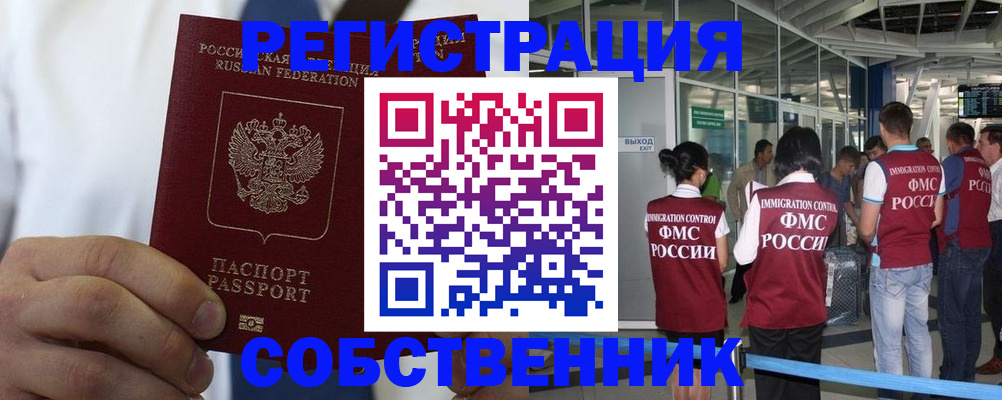 временная регистрация законно в Александровске
