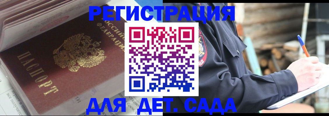 прописка гарантия в Александровске
