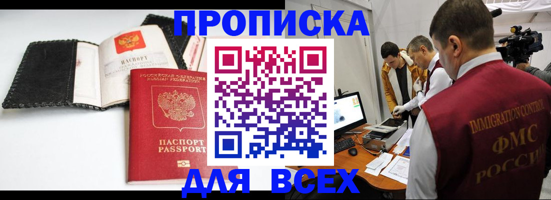 временная регистрация в квартире в Александровске