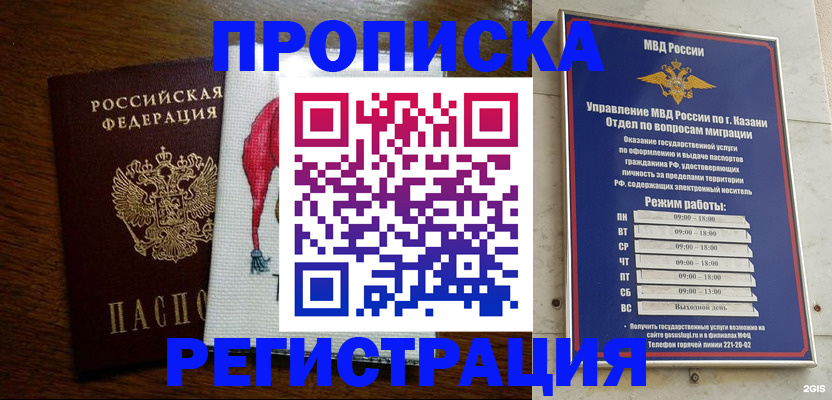 временная регистрация в квартире в Александровске