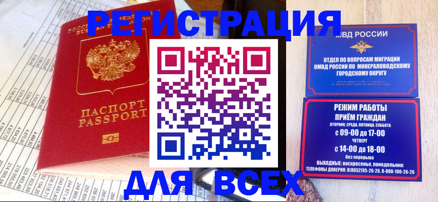 прописка штамп в Александровске