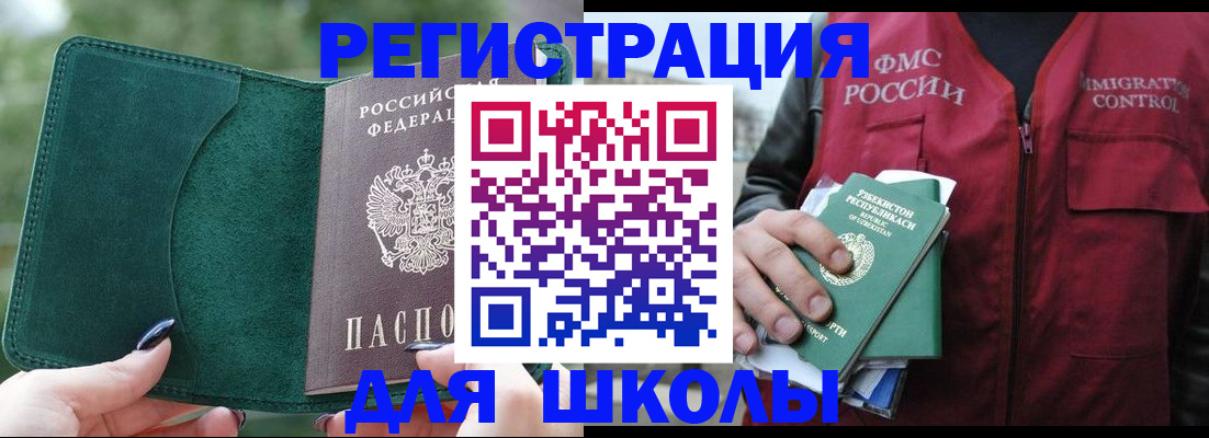 временная регистрация для всех в Александровске
